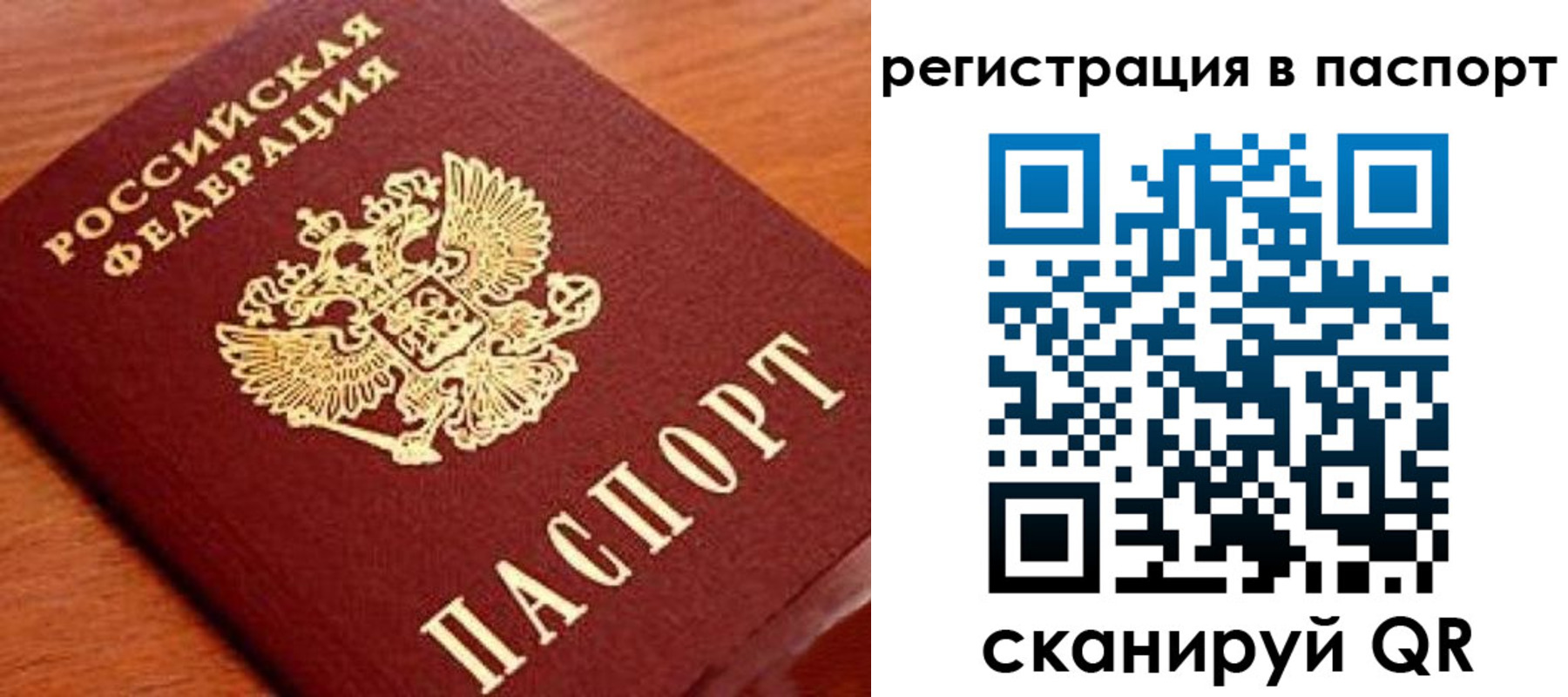 временная регистрация в Бокситогорске