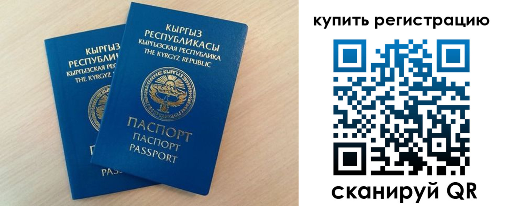 временная регистрация купить в Бокситогорске